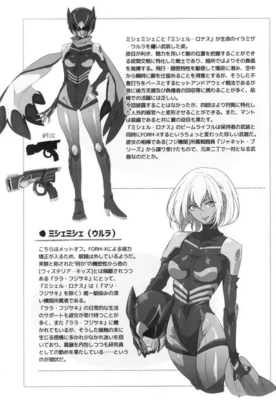 ウィステリアの戦姫~凌○堕ちする変身ヒロ