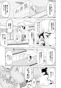 COMIC Tenma 2009-11