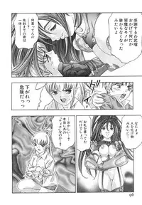 [Onikubo Hirohisa] Yumemiru Kikai Ningyou - A Dreaming Replicant