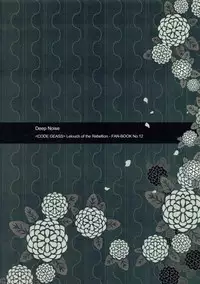 (C83) [CREAYUS (Rangetsu)] Deep Noise (Code Geass: Lelouch of the Rebellion)