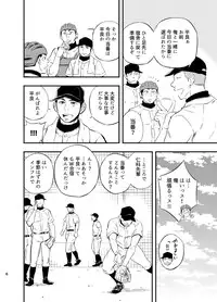 [Draw Two (Draw2)] Yahari Kono Yakyuubu Gasshuku wa Machigatteiru. [Digital]