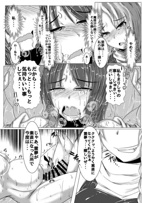 Yokoshima Onee-san ~Owari no Hajimari~