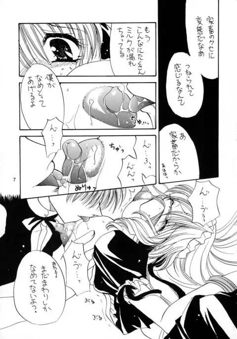 PSYCHO ROCK cow-version 2002-2004