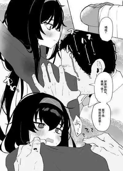 Ui Wa Kusaku Naiyo！