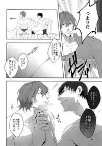 (Zenkai Cadence 12) [Bitou (KAZU)] Seme Seme (Yowamushi Pedal)