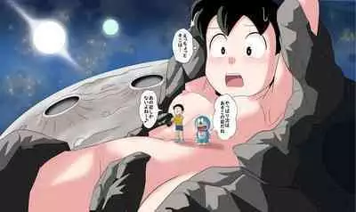 [Circle Takaya] if -sizuka- 7 (Doraemon)