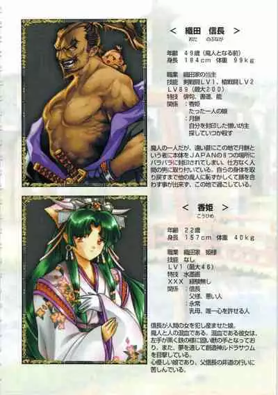 Kichikuou Rance First Press Release Book