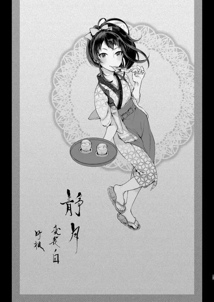 inarizushi soushuuhen - shiro