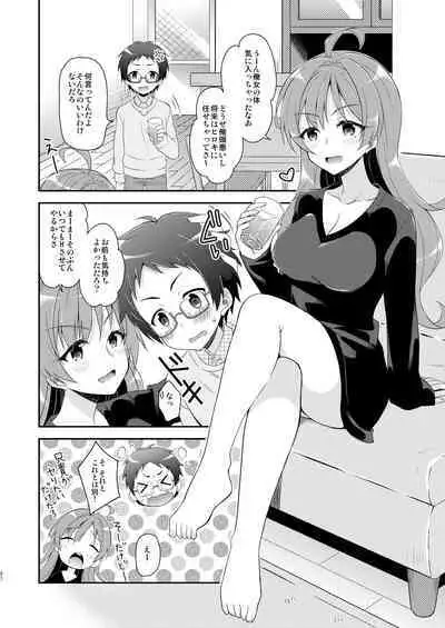 [Shishunki Paradigm (Amu)] TS Soshuuhen