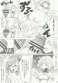 (Futaket 8) [Fleur 9 Pri (Kitahara Eiji)] Nephilim's Plumage Panic!! (Queen's Blade Rebellion)