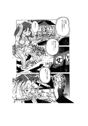 Hot Spring of Sacrifice