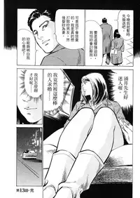 [Hazuki Kaoru, Takizawa Hiroyuki] Joshi Ana Nanase | 性感女主播 Vol.2 [Chinese]