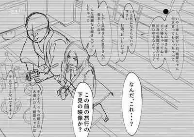 [Iwao] 織姫寝取られ・・・？ (BLEACH)