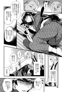 [Munomerikun] Tsuya, Himegoto