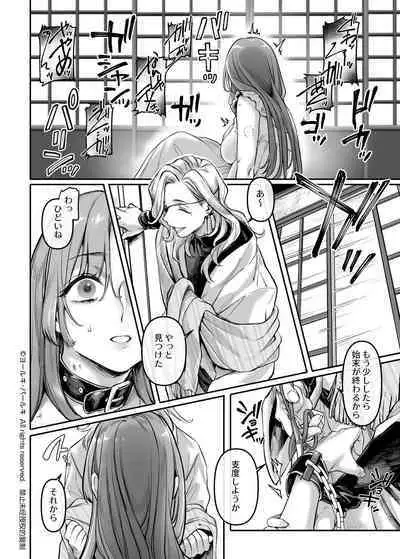 Sennyuu! Gakeppuchi Spy no Shakkinhensai RTA