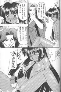 (CR20) [Asanoya (Kittsu, P-Chan)] Samurai Nabe San (Samurai Spirits)