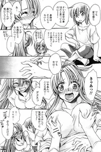 [Amatsuki Ruri] Watashi to Kimi ? to...