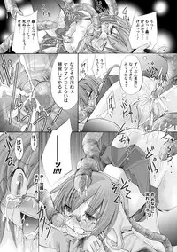 [Maccha Chamomo] Ochihateru Watashi [Digital]