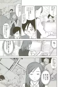 [Sano Takayoshi] Kazamidori Triangle Vol.3
