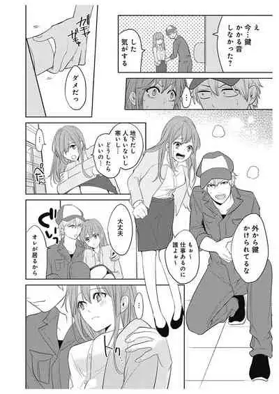 ふとんとこたつ~愛用の寝具が擬人化したら、恩返しに愛されまくる逆ハーレムが待っていました~