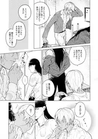 (Love Forgiven 4) [ATTIC (Ojii)] Synergy (Detective Conan)