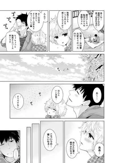 Noraneko Shoujo to no Kurashikata Ch. 1-27