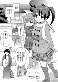 [Kotobuki Maimu] Kaiketsu!Ruruko ch02-07