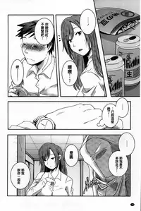 [Yamazaki Kazuma] H.O.M.E ~Habitant of melting ecstasy~ [Chinese]