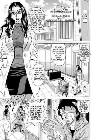 Ero Sukebe Power! E.S.P.! Vol.1