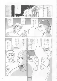 (C68) [Tadaima Sentoucyuu! (Hinano Hiropi)] Ceila sama Jiyuujizai 2 (Aura Battler Dunbine)