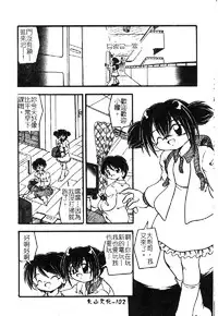 [DASH] Omutsu Shoujo [Chinese]
