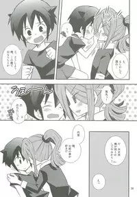 Honjitsu, Shotaiken Shimasu!