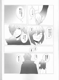 (HaruCC23) [Harumichi (Utahara)] Fais-moi rever (Fate/Grand Order)