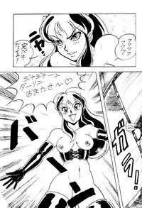 (C44) [LUMNESODA (Various)] Atsui-cha 15 (Various)