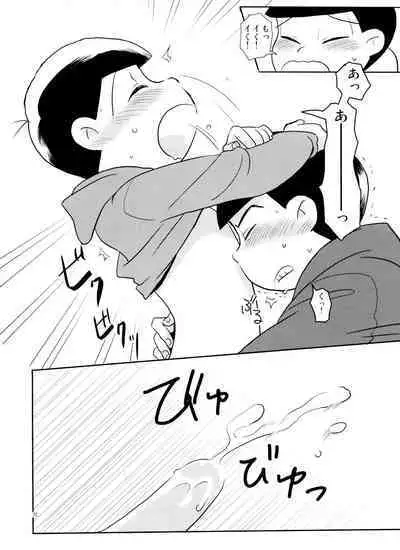 Sukisuki Daisuki Ai Shiteru