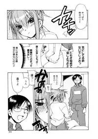 [HiyoHiyo] Free as a Bird [Digital]