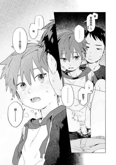 [Nibunn no Ichi! (50%OFF)] Best Friend! [Chinese] [不咕鸟汉化组] [Digital]