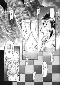 [Maruto] Nie to Mesu