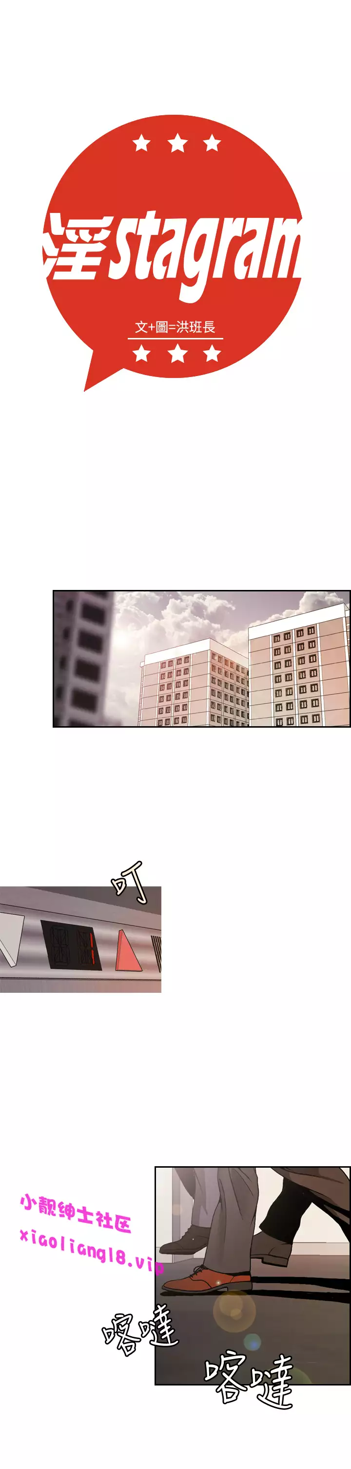 中文韩漫 淫stagram Ch.0-5