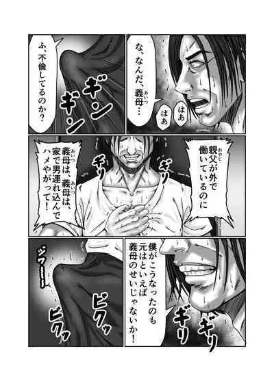 Kaasan wa Boku no Seidorei