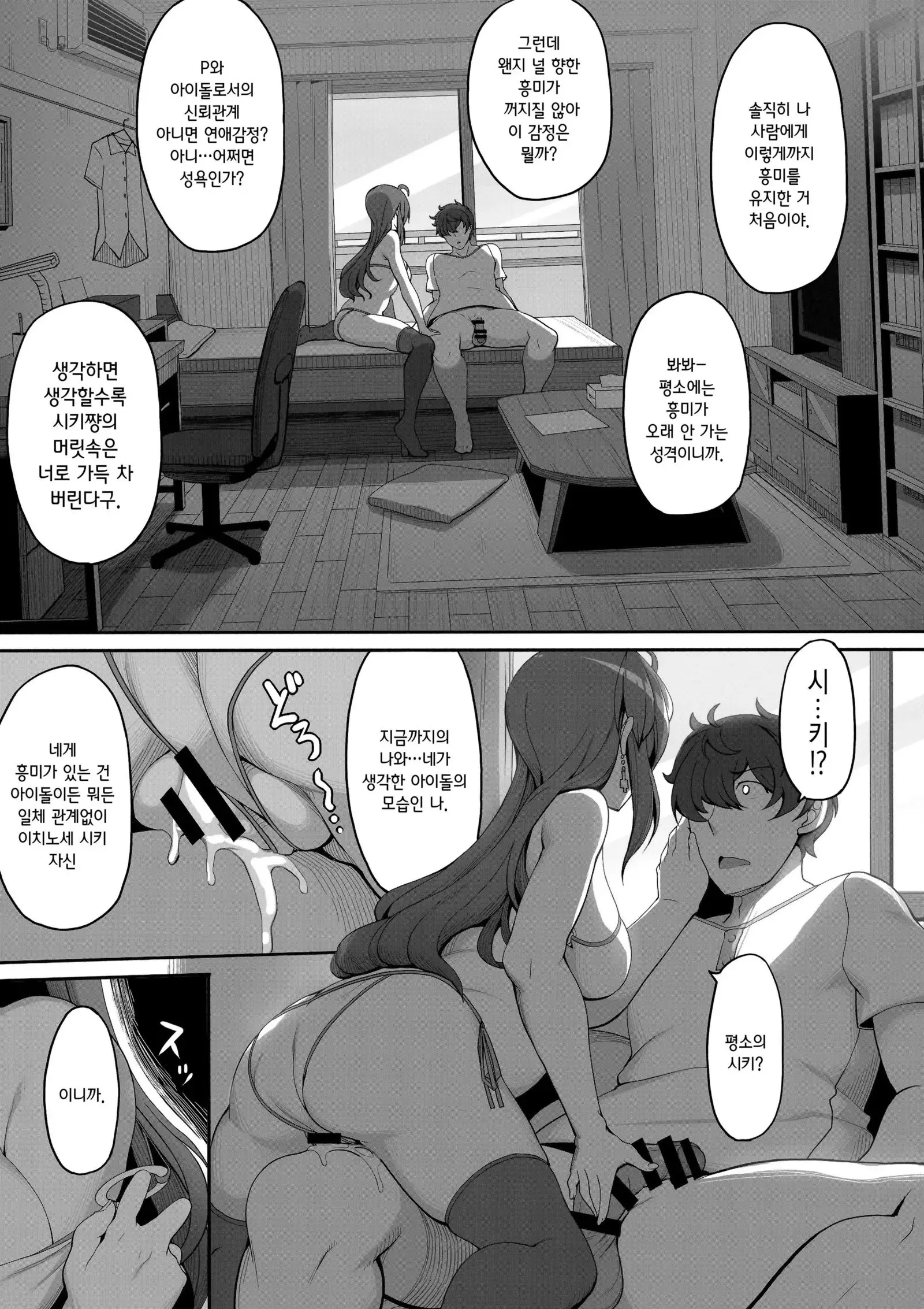 Shiki-chang no Henai Soudan