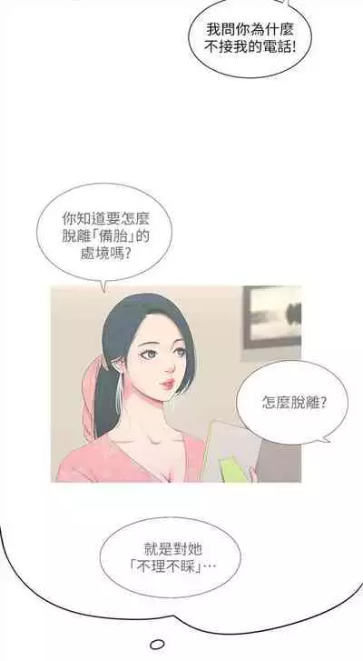 [愛摸] 親家四姊妹 1-100 官方中文（連載中）
