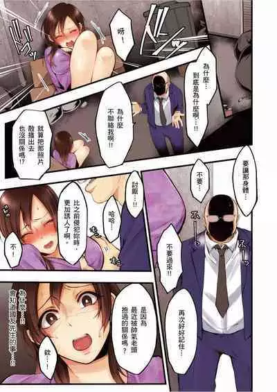 NTR Site ni Ochita Hitozuma Mirarete Oishii Taninbou ga Suki! | 沉溺於換妻網站性愛的人妻~被老公看好興奮,超愛小王的肉棒!