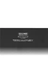 (SUPER22) [Contrast, High (Himiya)] Aigan Shinjuu (Hoozuki no Reitetsu)