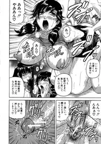 [Jamming] Koibito ha Tonari no Oneesan (Hatsujyouki)