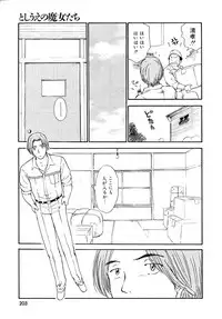 [Mutsuki Tsutomu] Toshiue no Majo-tachi 2 - Ripe Witches