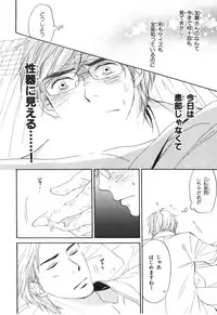 [Takaku Shouko] Boku wa Subete o Shitte Iru 4