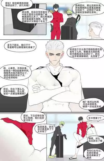 Super Spy Lunak