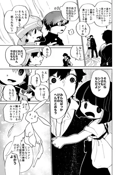 Imagica Return Matome 3