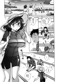 [Kerorin] Ai da Koi dano Ittenaide